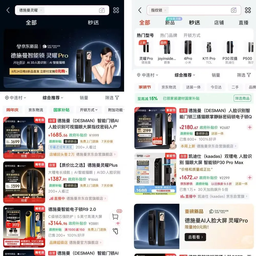 全渠道别再喊口号！家电家居新品想速爆，先看懂京东“三端一体”-家电圈官网