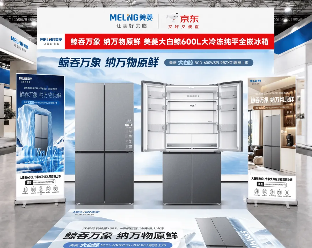 全渠道别再喊口号！家电家居新品想速爆，先看懂京东“三端一体”-家电圈官网