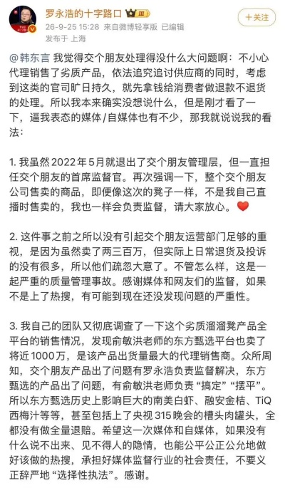 被罗永浩点名5天后，东方甄选终于不再沉默，宣布双倍退款
