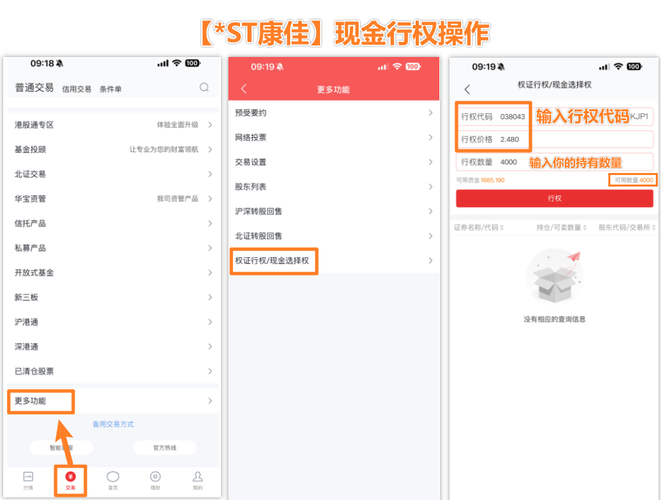 康佳套利要记得操作