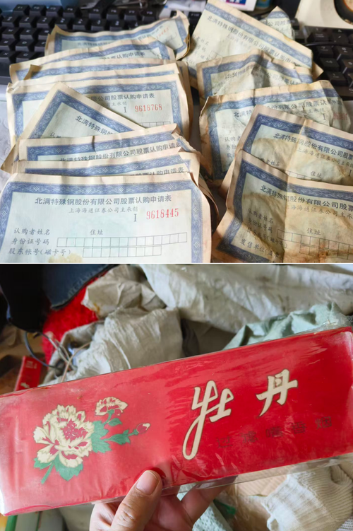 发现了一只股票！
