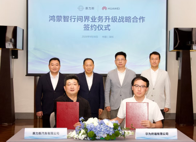 华为和赛力斯，“复婚”！