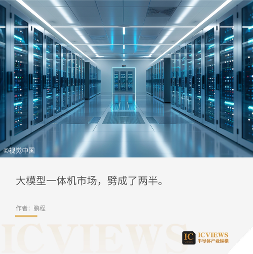 大模型一体机，开始缩水了