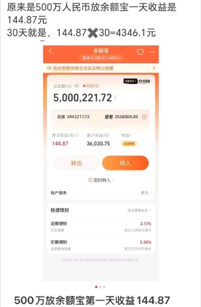 500万放余额宝，居然不够躺平？低利率时代真相有点扎心