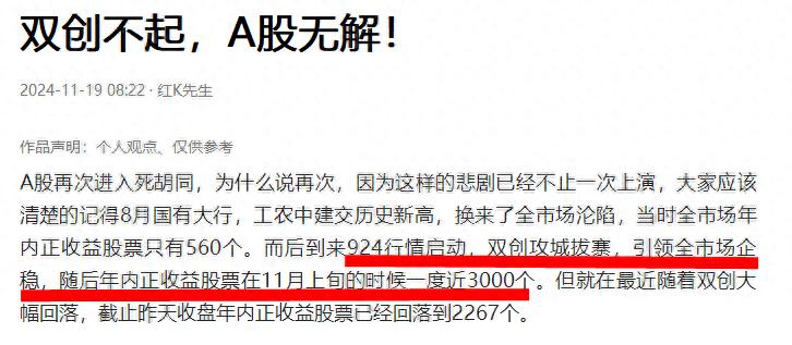 红K先生：双创不起，A 股无解！