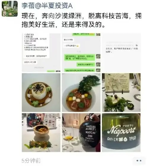 理解不了……私募李蓓：脱离科技苦海。9月时称地产龙头未来有望涨5—10倍……AI同朝不同命……