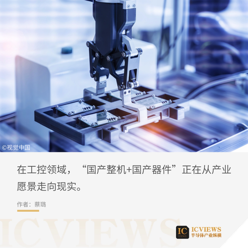 从器件到整机，国产工控的“芯”机遇