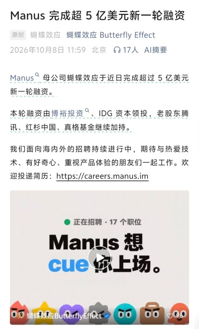 OpenAI营收预期缩水，Manus却融资5亿美元：AI赛道风向变了