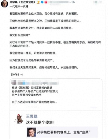 王思聪当年嘲笑的人，如今比他爸都有钱了