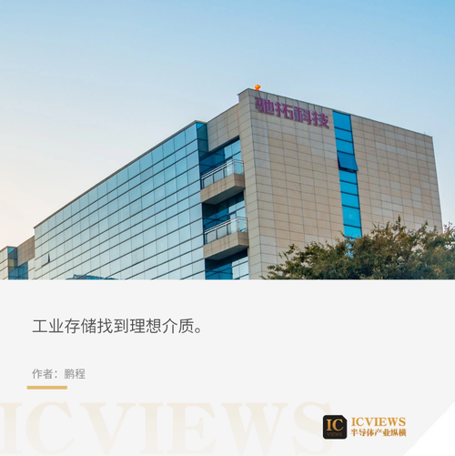 工业存储再进化，MRAM接棒下一代