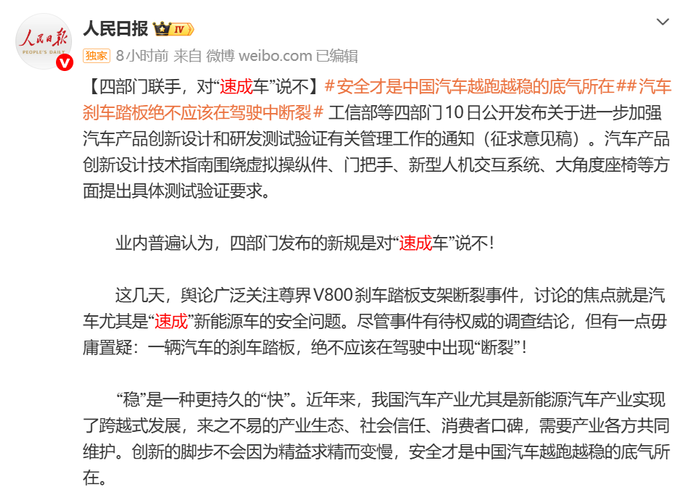 国家出手了这次动真格，人民日报怒斥“速成车”！