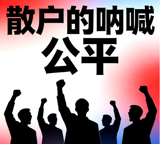 取消量化并限制原始股东减持！30年老股民的这两个建议直击痛点！
