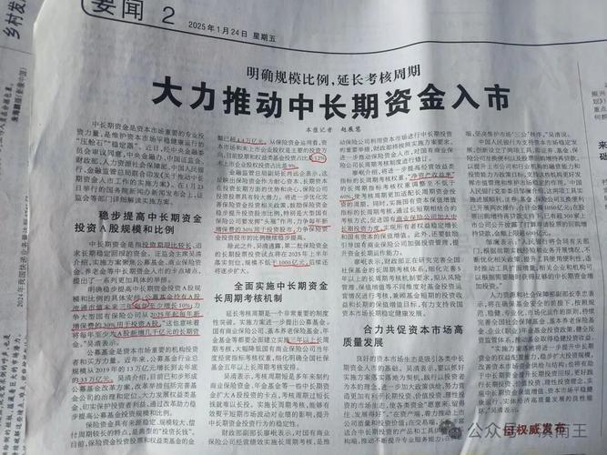 险资巨头中国平安和新华保险，举牌金融企业的整理！（持续更新中）