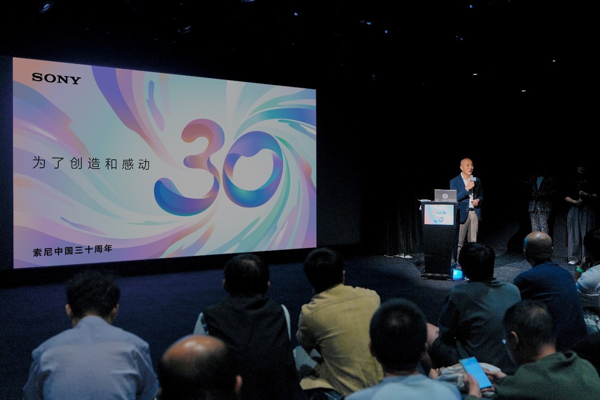 索尼中国三十周年“索粉之夜”:热爱汇聚,共赴感动之约-家电圈官网