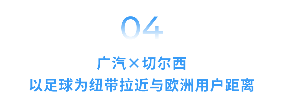 广汽携新品牌、新服务、新产品亮相2026巴黎车展，开启欧洲全链路本地化深耕新篇章-科记汇