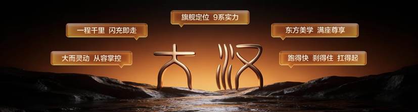 纯电续航1008公里,比亚迪大汉重磅来袭,售价23.59万~27.59万元-科记汇