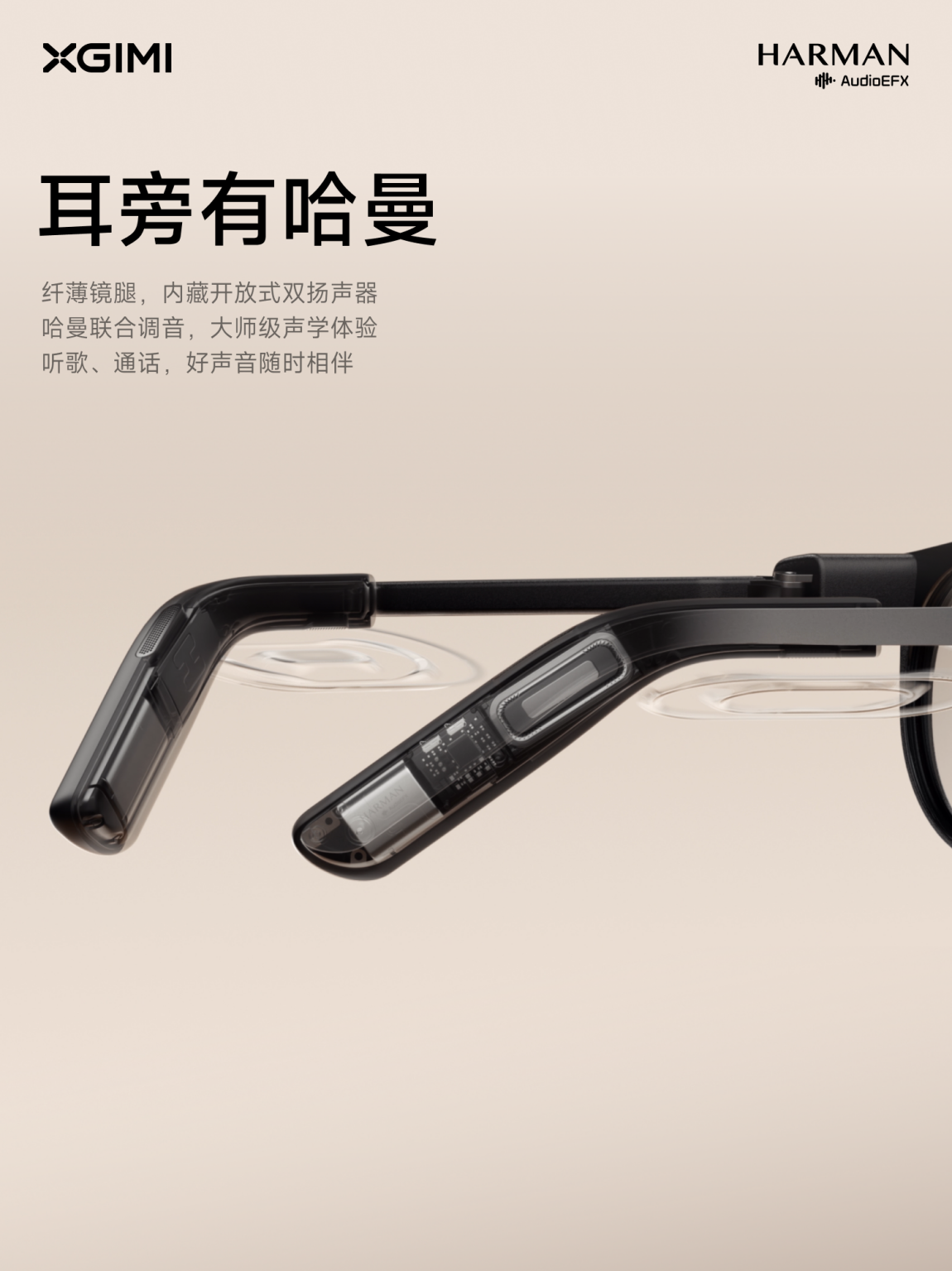 极米记得AI显示眼镜MemoMind One预售:一副真正有用的专业AI 眼镜-家电圈官网