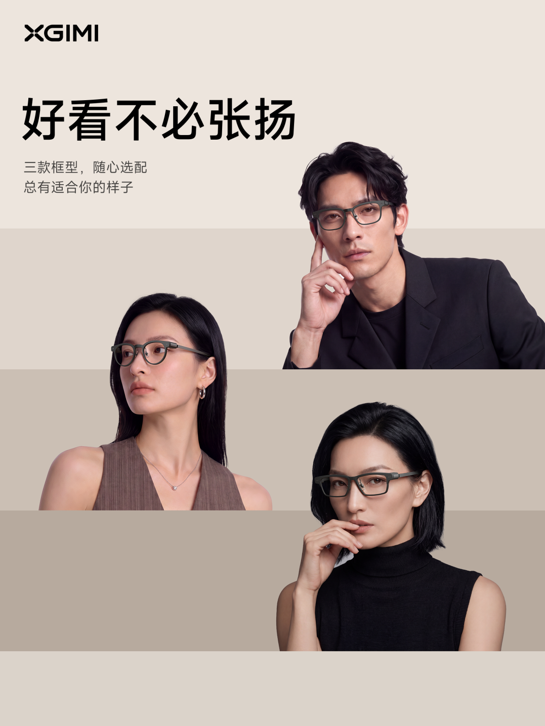 极米记得AI显示眼镜MemoMind One预售:一副真正有用的专业AI 眼镜-家电圈官网