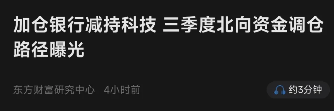 量能是主力和散户用真金白银在投票，1.5万亿牛熊分界线破了