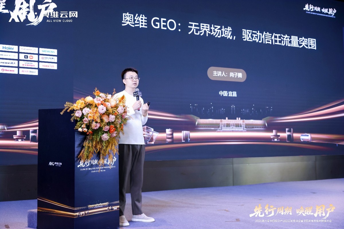 先行周期 唤醒用户——2026第八届中国厨卫产业创新发展峰会暨中国家电零售商赋能大会落幕-家电圈官网