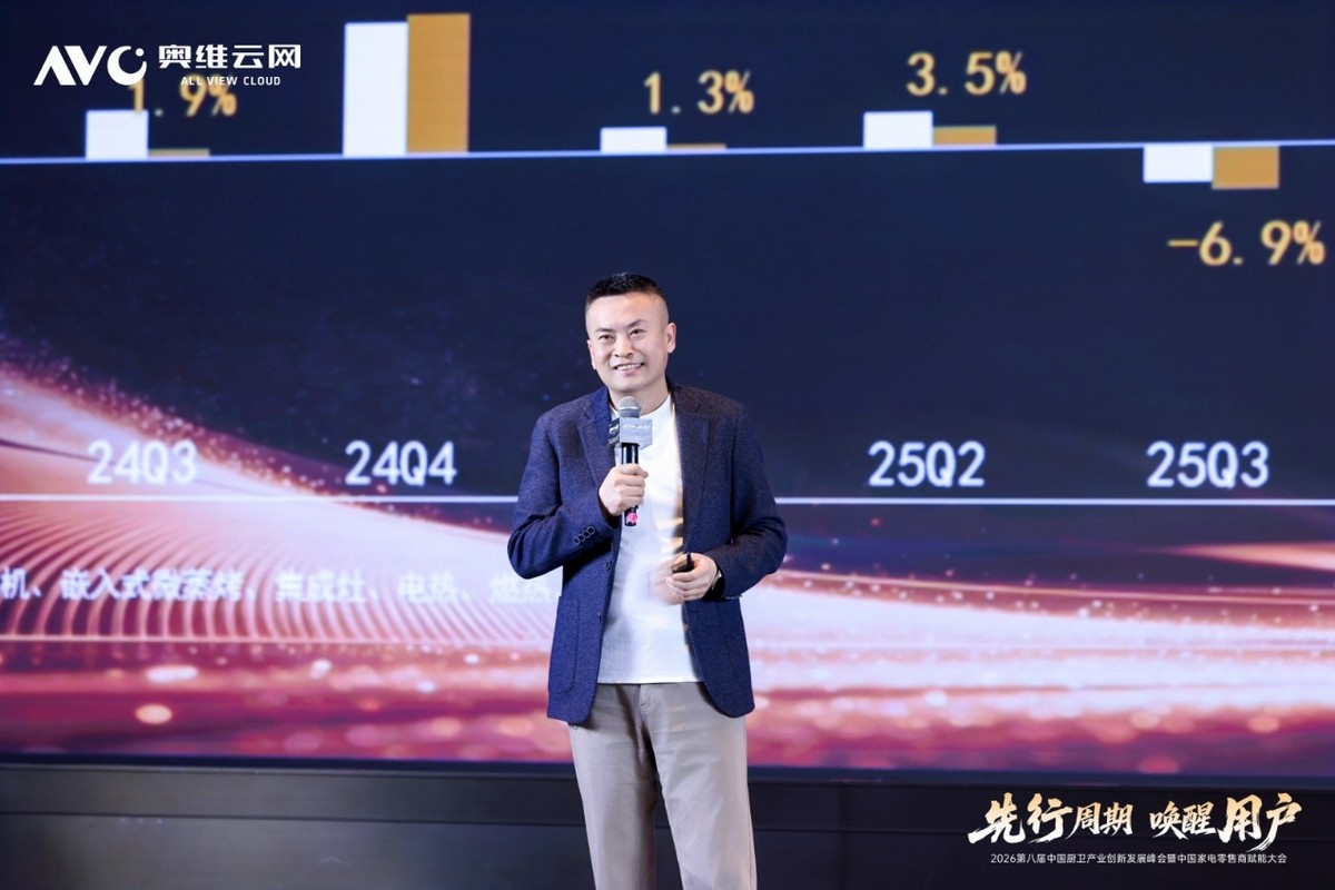 先行周期 唤醒用户——2026第八届中国厨卫产业创新发展峰会暨中国家电零售商赋能大会落幕-家电圈官网