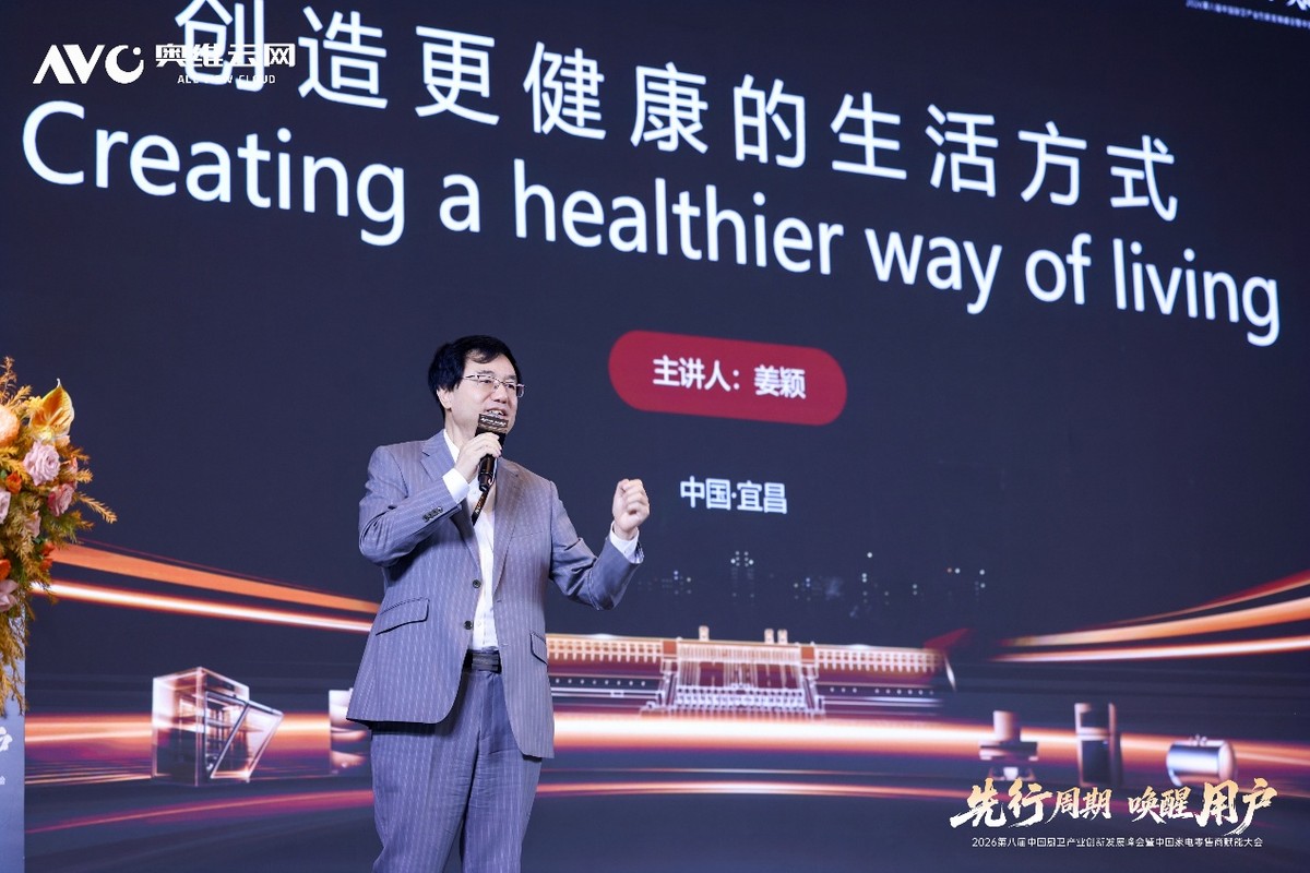 先行周期 唤醒用户——2026第八届中国厨卫产业创新发展峰会暨中国家电零售商赋能大会落幕-家电圈官网