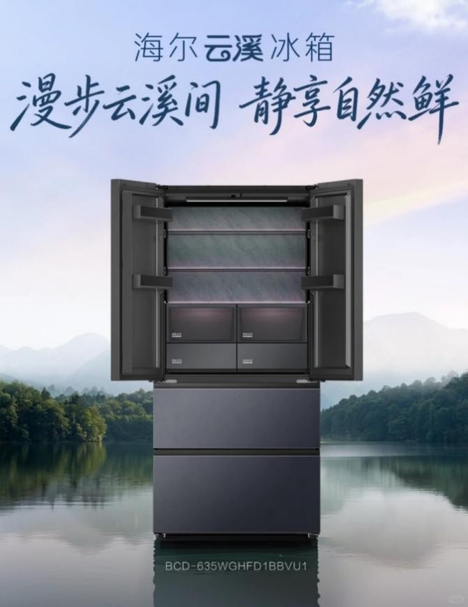 双11冰箱焕新用户首选海尔!“莎莎同款”将再添领跑助力-家电圈官网