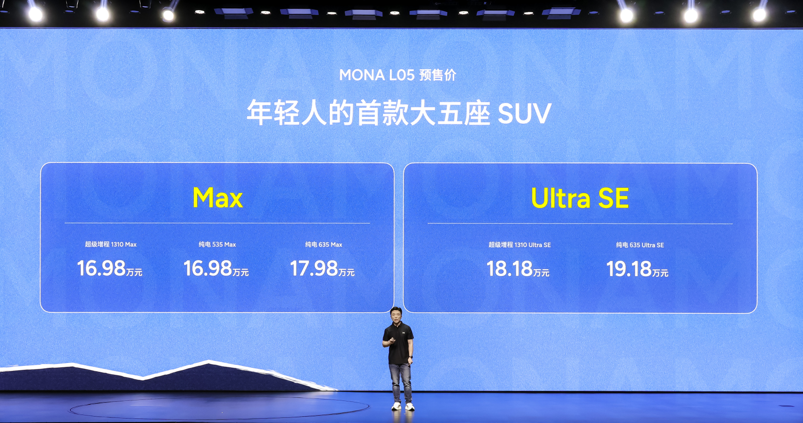专属年轻人的大五座SUV来了，MONA L05开启预售