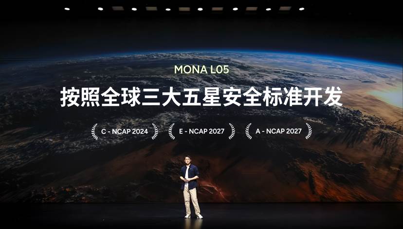 专属年轻人的大五座SUV来了，MONA L05开启预售-科记汇