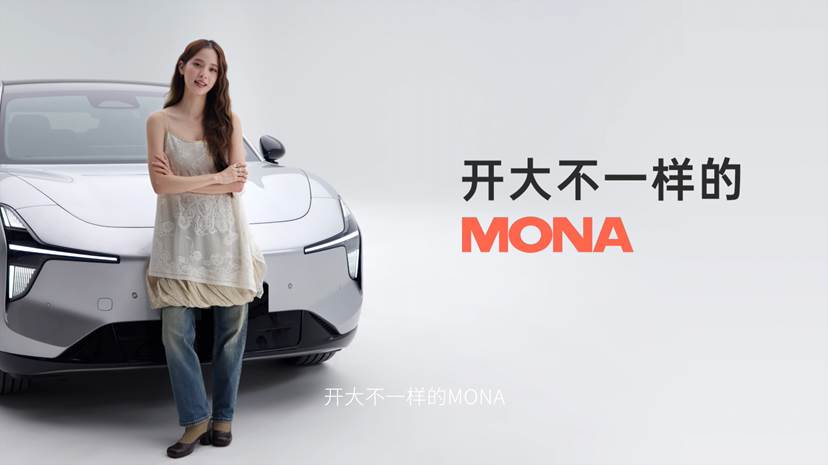 专属年轻人的大五座SUV来了，MONA L05开启预售-科记汇