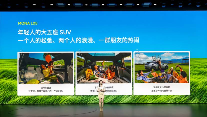 专属年轻人的大五座SUV来了，MONA L05开启预售-科记汇