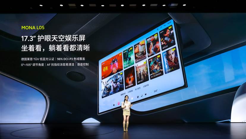 专属年轻人的大五座SUV来了，MONA L05开启预售-科记汇