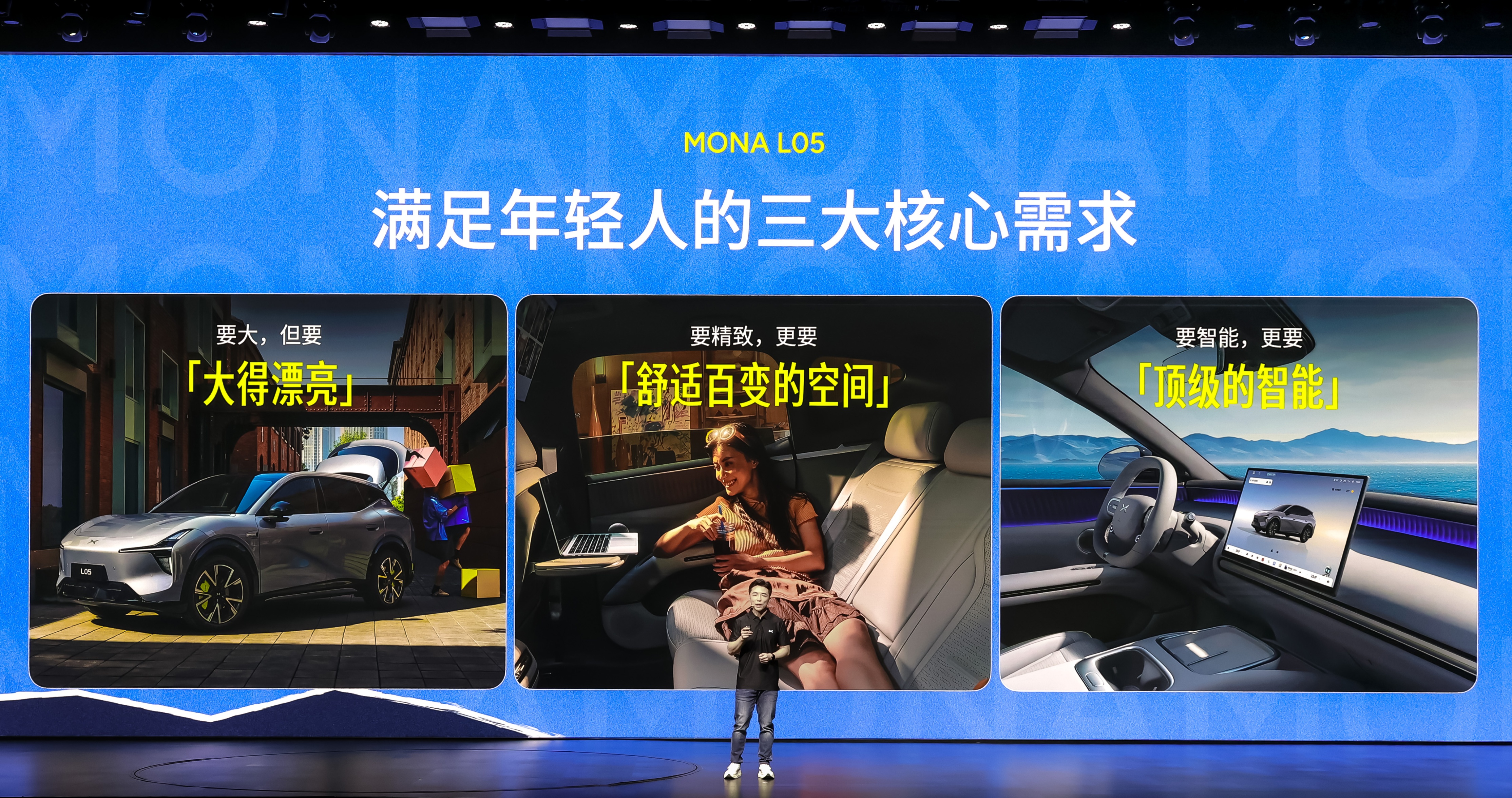 专属年轻人的大五座SUV来了，MONA L05开启预售-科记汇