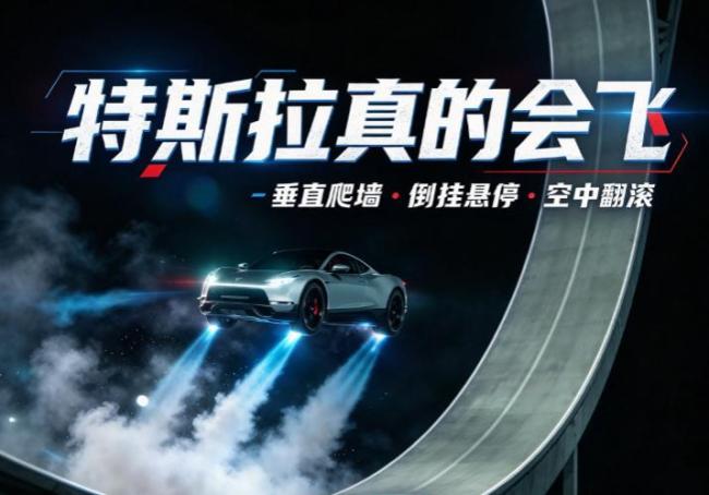 跳票9年的特斯拉Roadster“飞”起来了！A股近20股涨停，但别被“会飞”两个字冲昏头