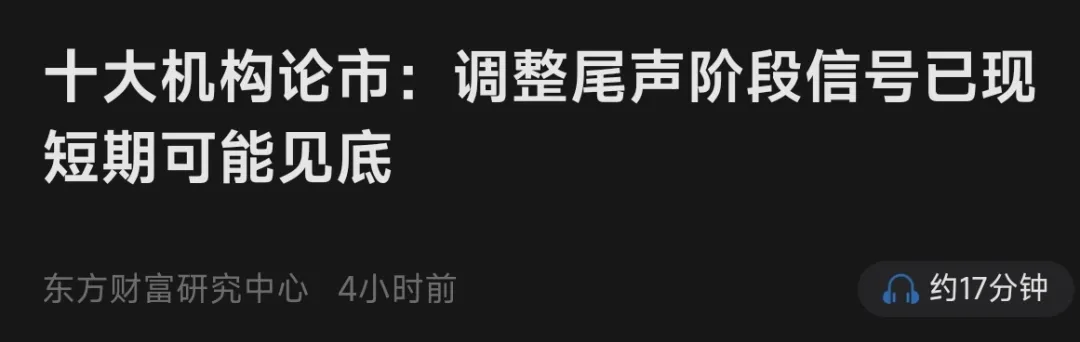 反弹在即，而且缩量反弹的可能性比较大