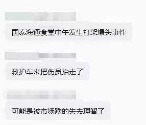 打架事件