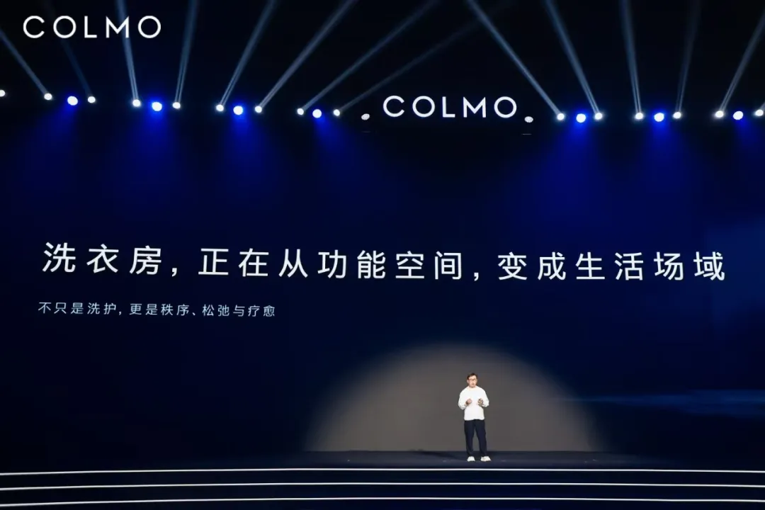 COLMO发布首个高端家庭洗衣房-家电圈官网