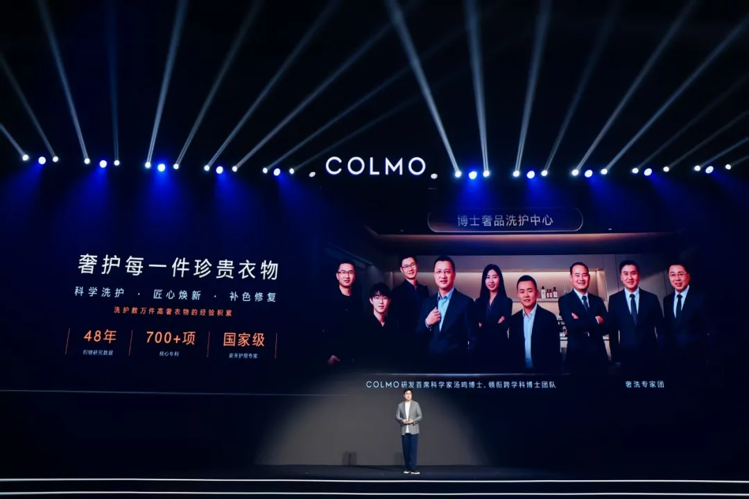 COLMO发布首个高端家庭洗衣房-家电圈官网
