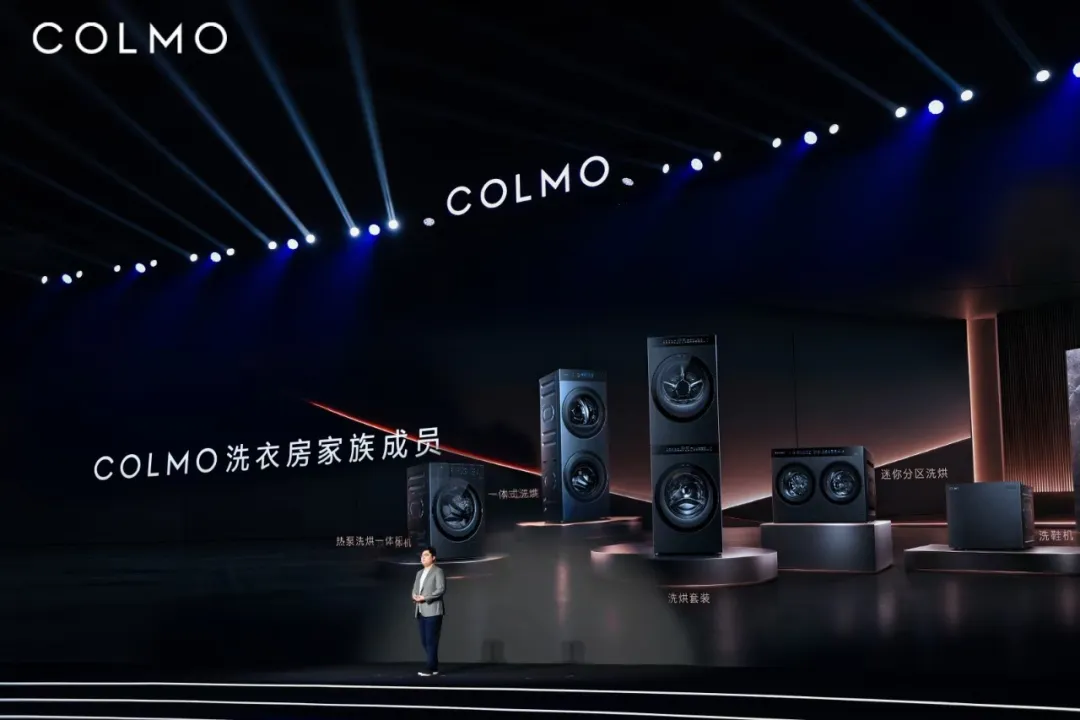 COLMO发布首个高端家庭洗衣房-家电圈官网