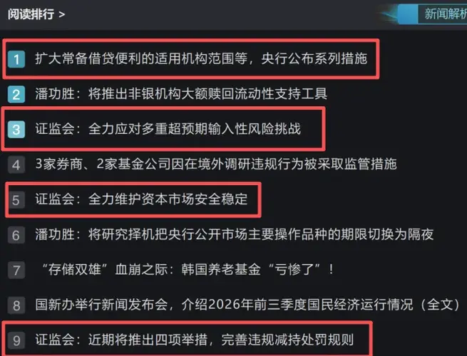自由现金流都快溢出屏幕了