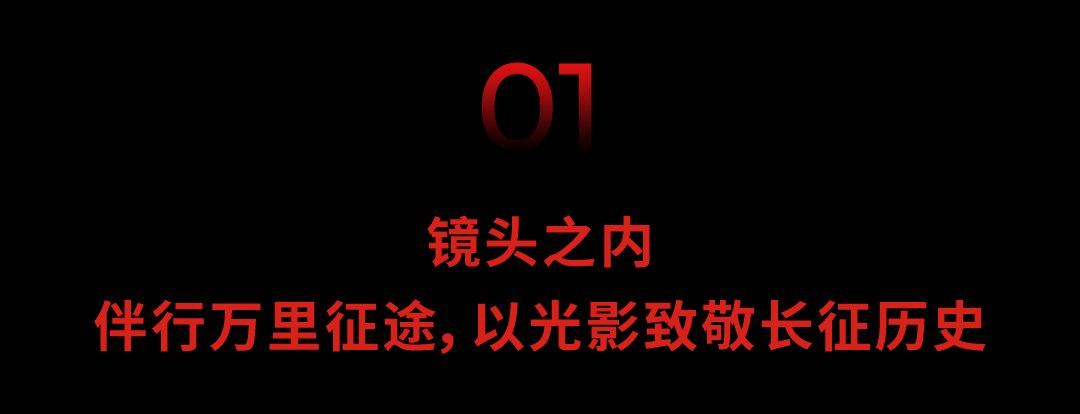 跋涉新征程，广汽用高质量发展续写“长征新答卷”