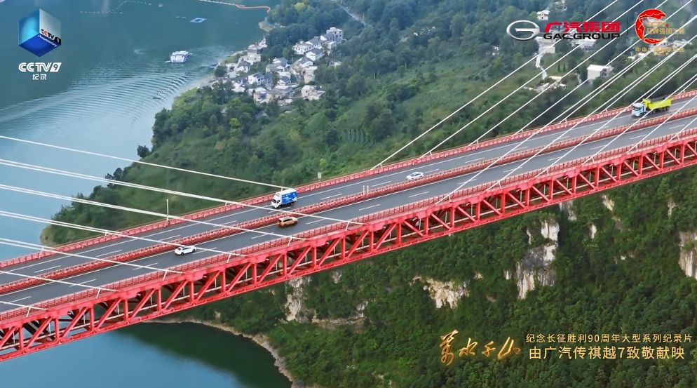 跋涉新征程，广汽用高质量发展续写“长征新答卷”-科记汇