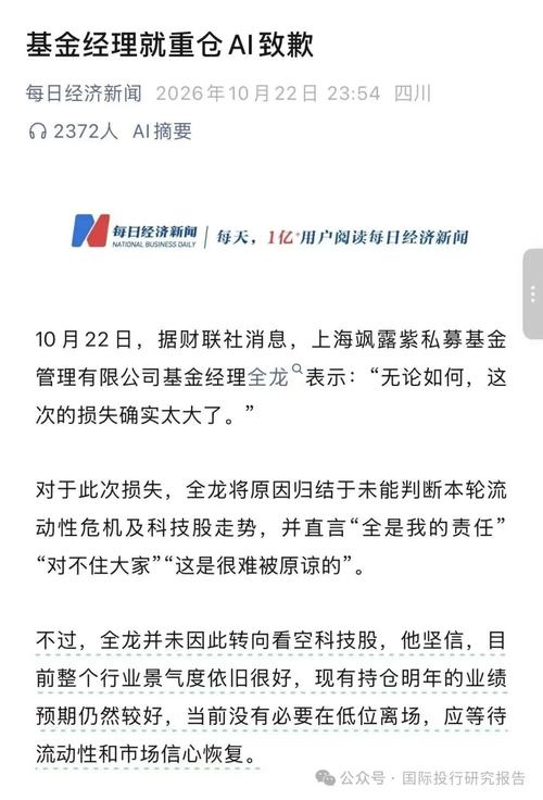 牛市见闻：纳斯达克崩盘！宁德时代董秘被打传闻遭否认！私募基金经理为重仓AI致歉！