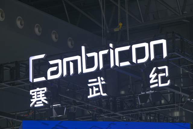 赚37亿，落袋只有2亿！寒武纪三季报“炸裂”，为何市场用脚投票？