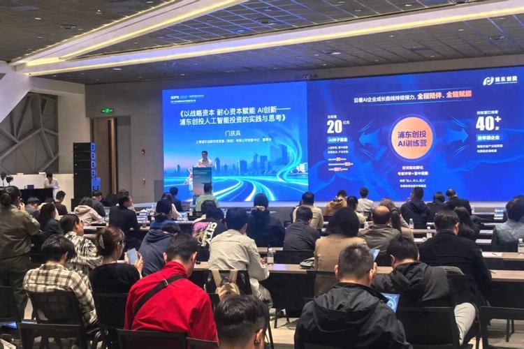 浦东创投亮相全球开发者大会：国有资本赋能具身新质生产力
