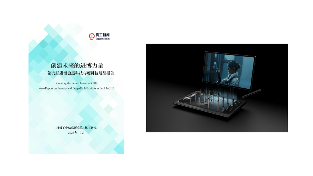 索尼“俯瞰式空间现实预演工具”获评第九届进博会十项黑科技展品-家电圈官网
