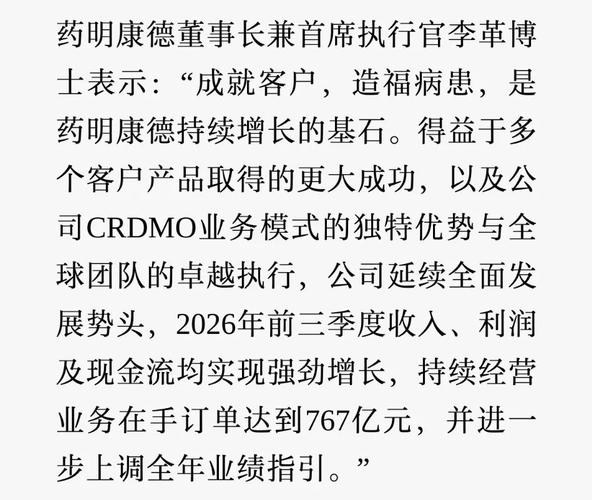 药明康德凭啥不断上调指引？