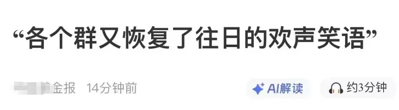 别走！嘉泽REIT开打