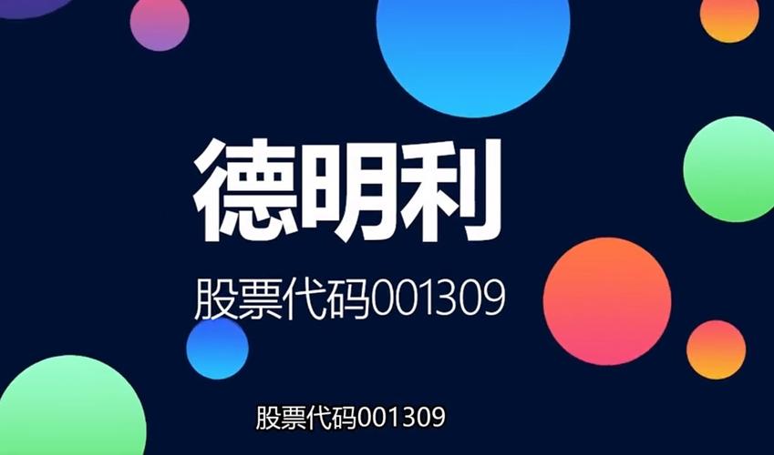同比暴增2902%，股价却跌去64%！德明利这份“炸裂”三季报，为何成了存储股杀估值的“活教材”？