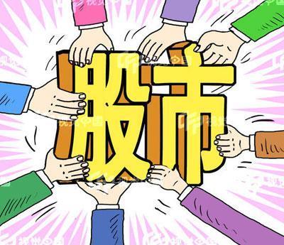 筑底行情，坐等反弹